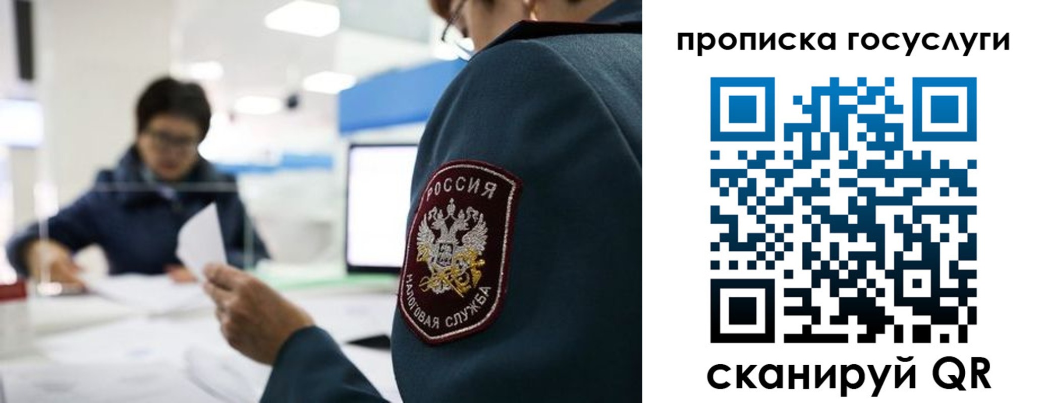 регистрация для школы в Анадыре