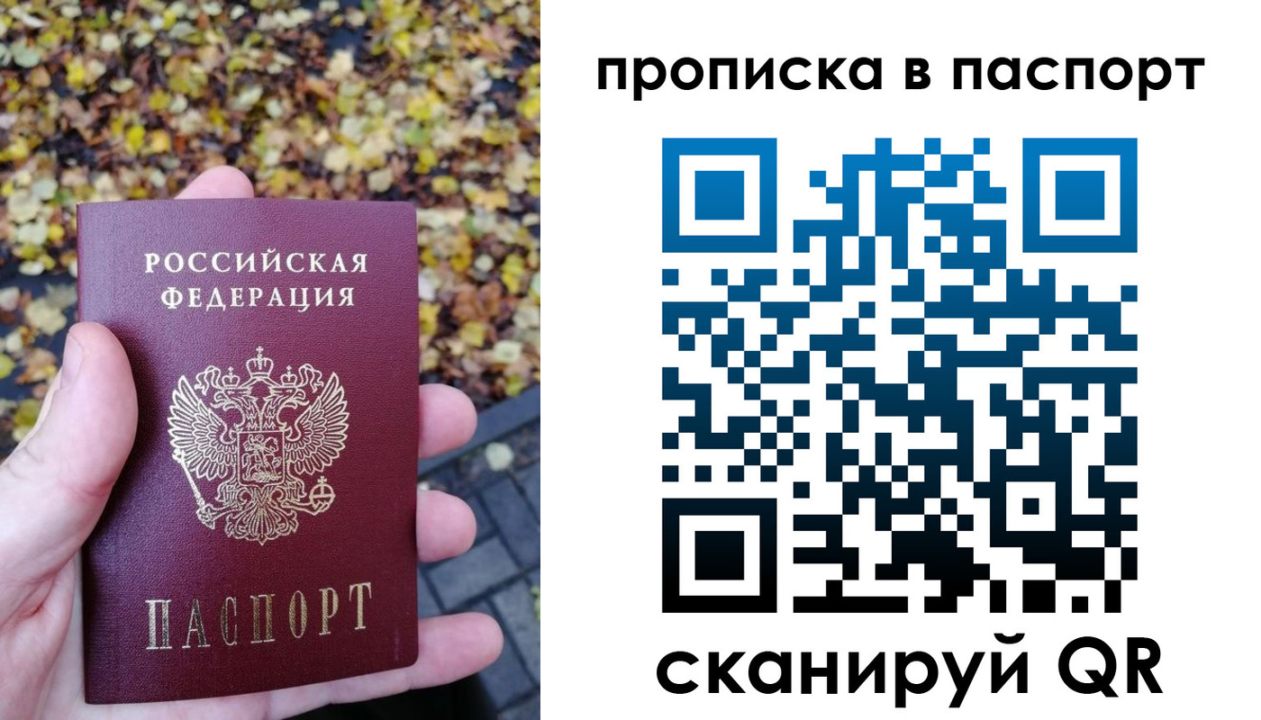регистрация в Анадыре