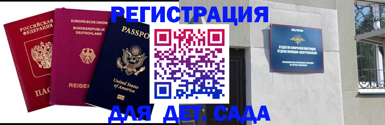 прописка поиск в Анадыре