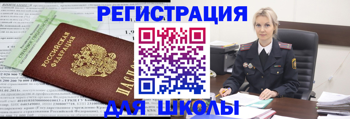 где прописаться в Анадыре